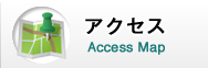 アクセス｜Access Map
