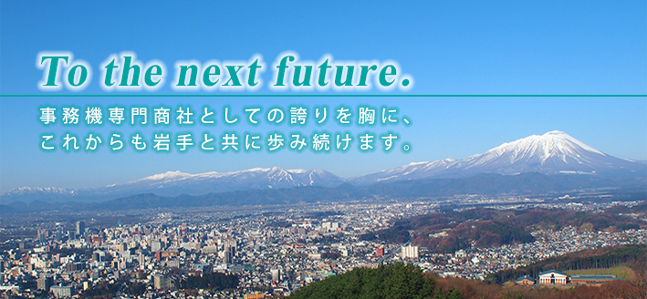 To the next future.